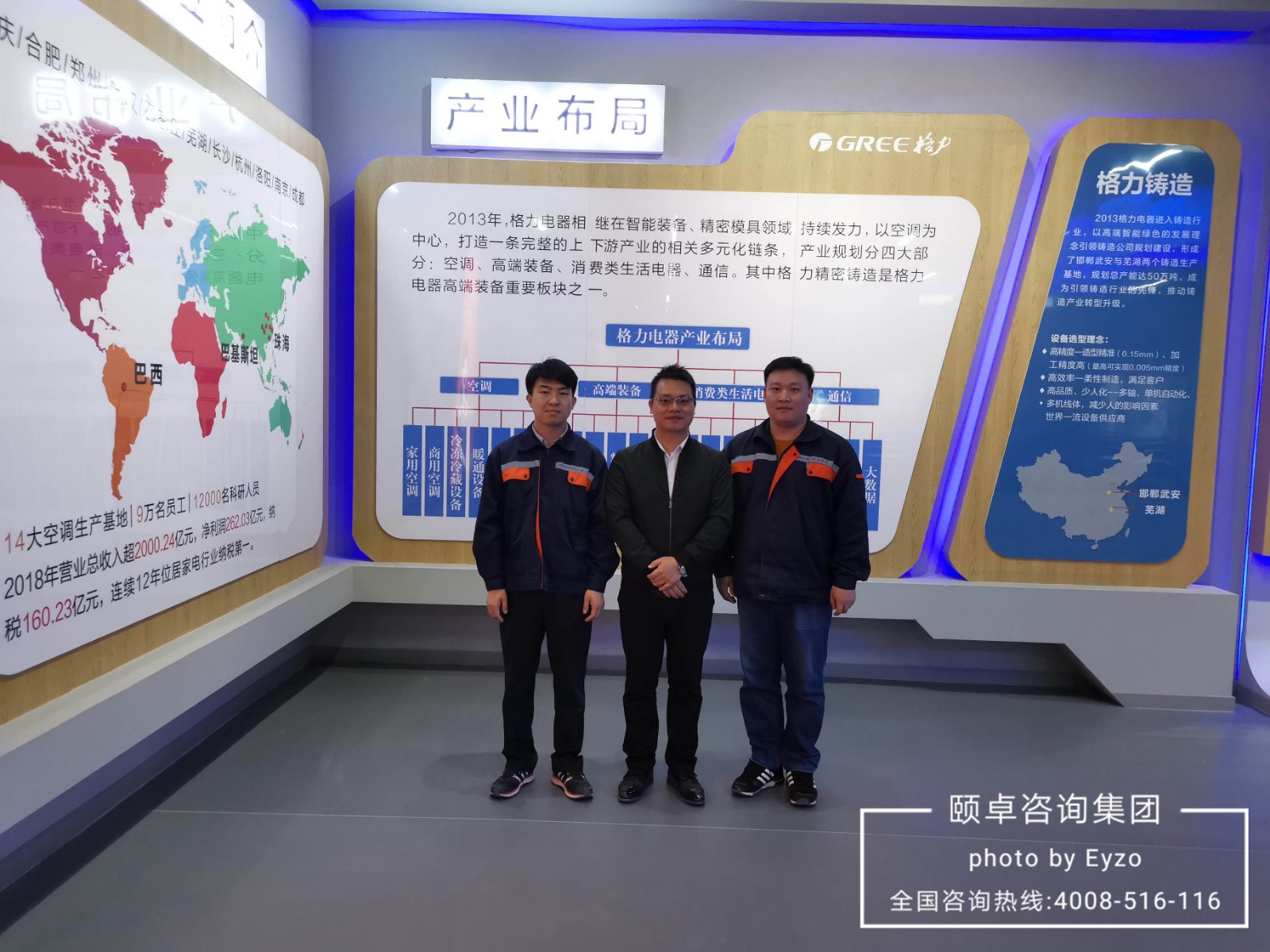 格力精密携手颐卓咨询全面开展IATF16949/ISO9001/ISO14001/ISO45001四项管理体系培训