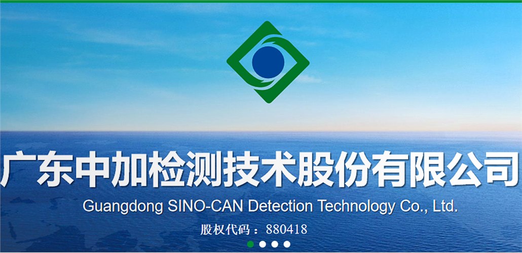 快讯 | 广东中加检测携手颐卓咨询启动企业知识产权贯标认证项目