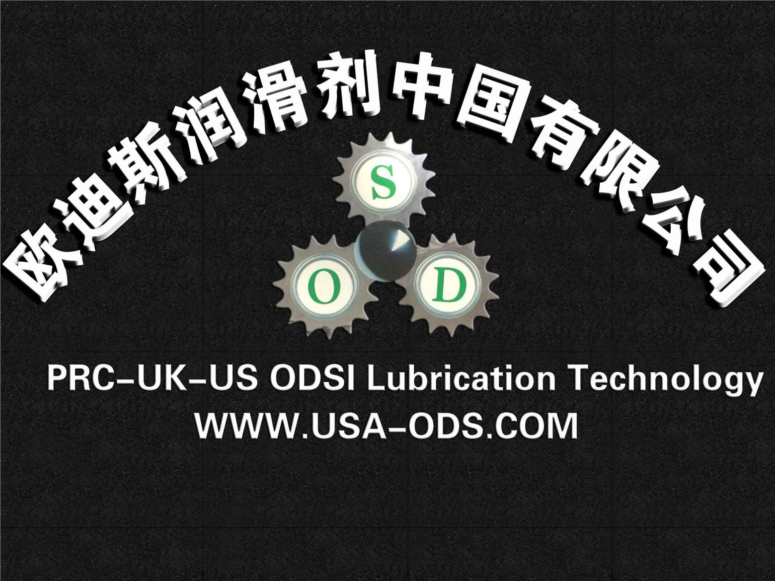 快讯 | 东莞欧迪斯IATF16949&ISO9001&ISO14001体系全面推进