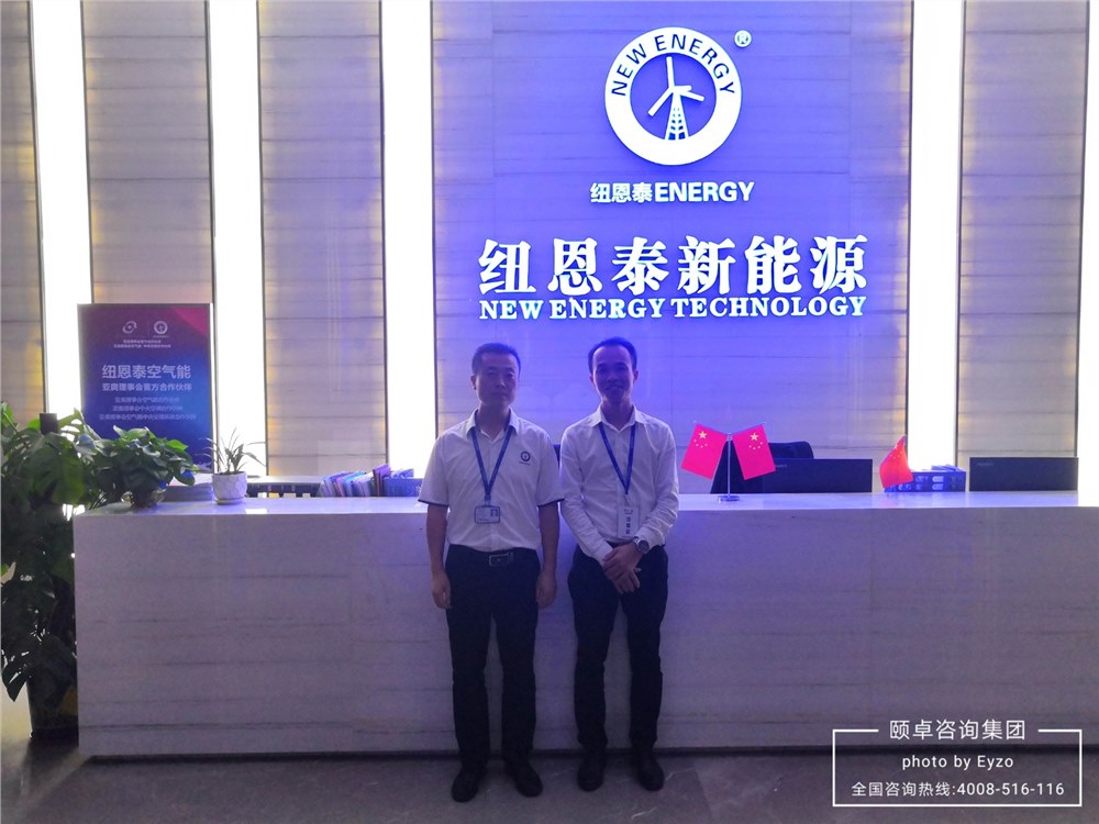 祝贺纽恩泰新能源新厂通过ISO9001、ISO14001、ISO45001认证！