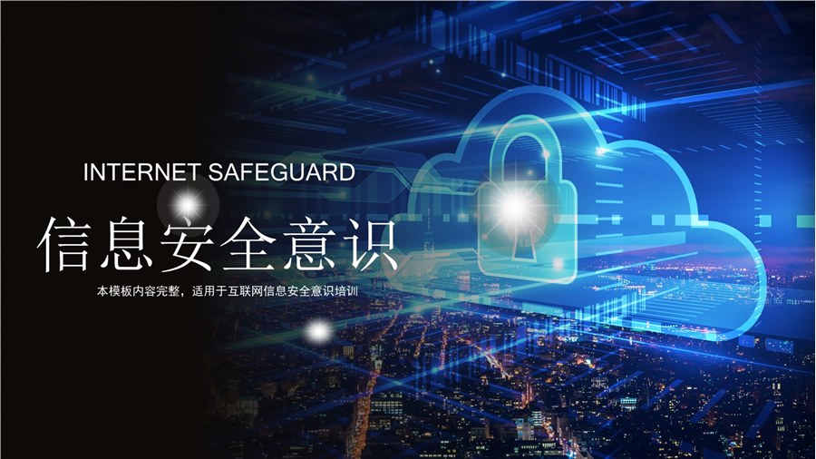 CCRC认证-信息安全服务资质认证简介