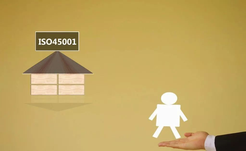 资深专家解析 ISO45001:2018标准