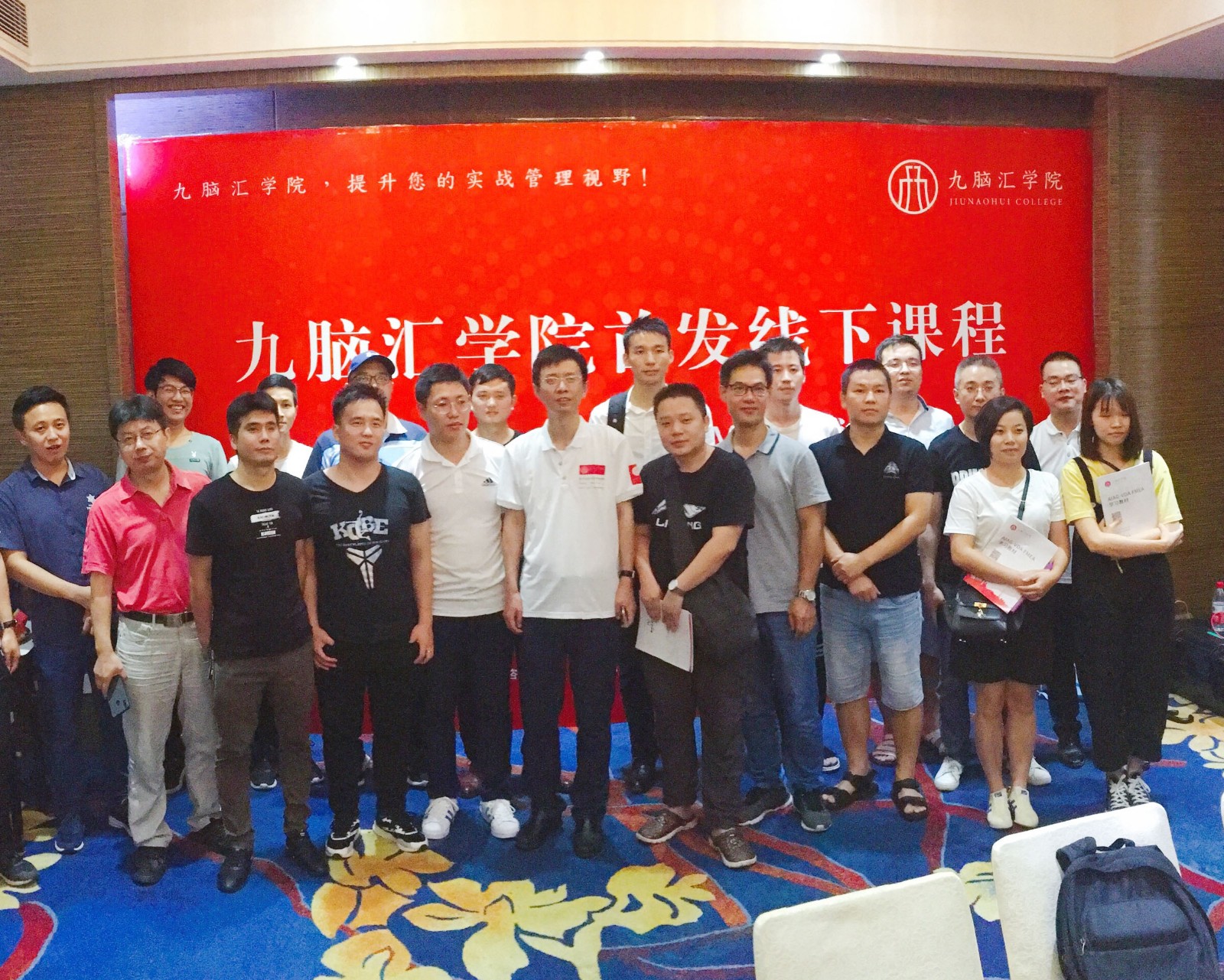 热烈祝贺九脑汇学院首次FMEA线下研讨会取得圆满成功！