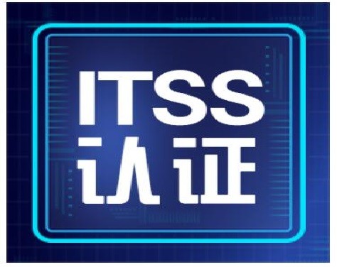 ITSS认证审核时常见的问题有哪些？