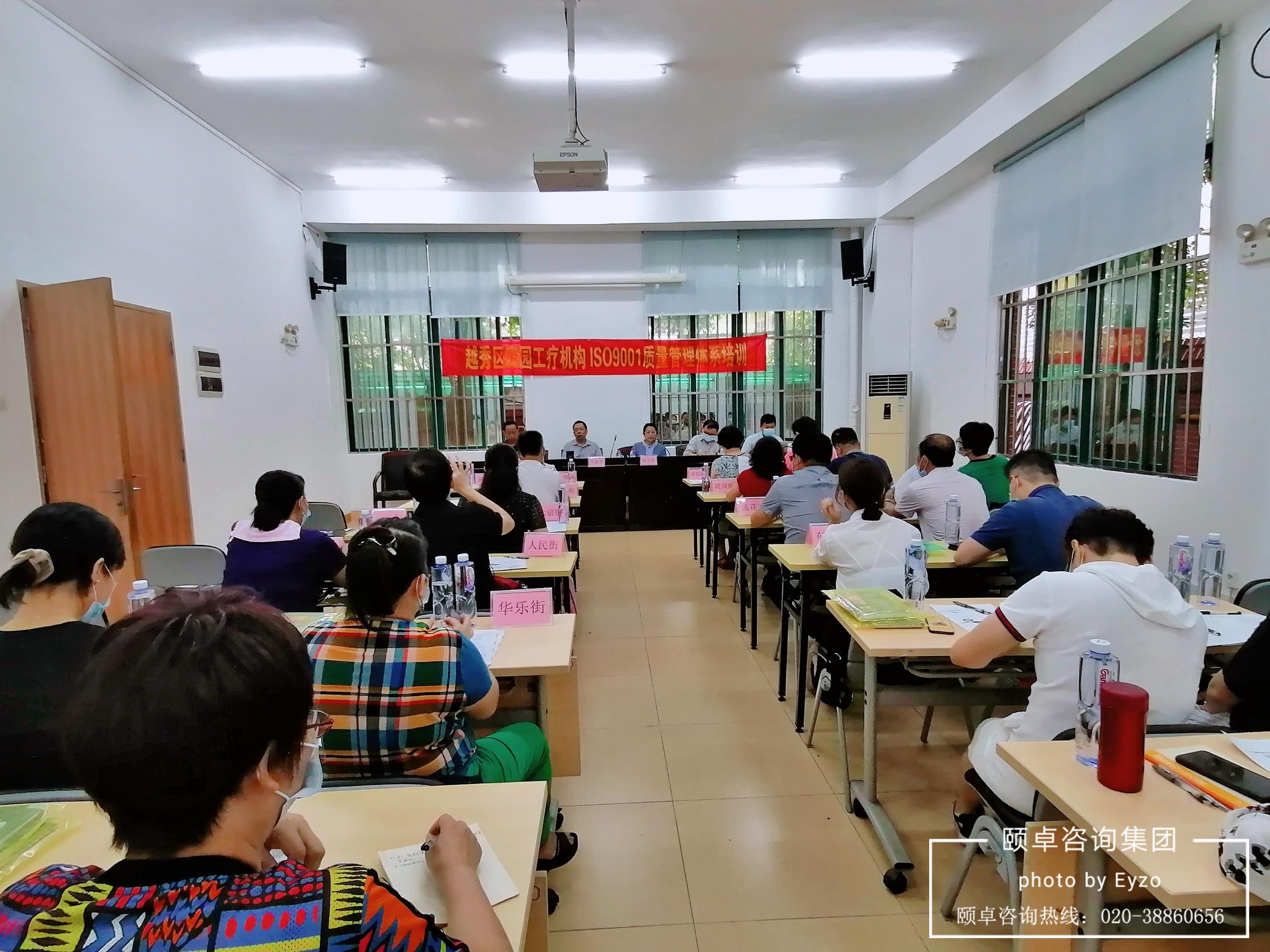 快讯 | 越秀区康园工疗机构开启ISO9001质量认证工作