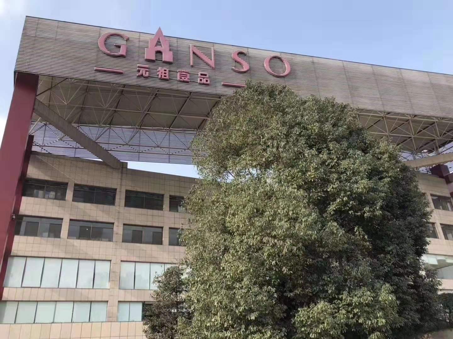  颐卓咨询携手上市企业603886元祖食品推行ISO22000管理体系