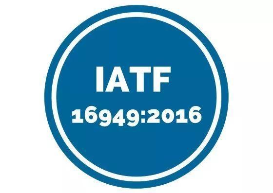 收藏贴|IATF16949中英文术语对照