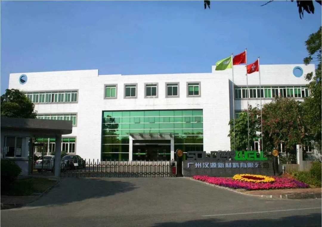 颐卓咨询携手汉源股份推行并实施IATF16949&ISO9001&ISO14001&ISO45001四标IMS管理体系