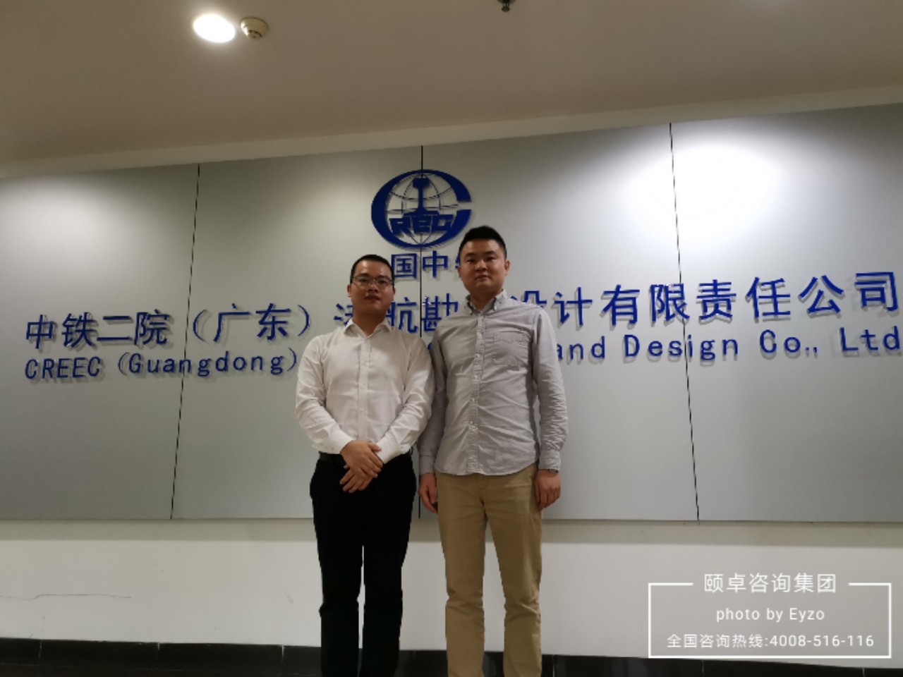 颐卓咨询携手中铁二院港航公司推行并实施“三标一体化”管理体系