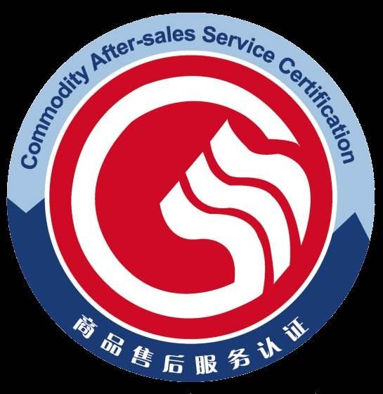 我国服务认证 发展进入快车道