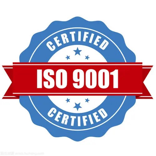 做了ISO9001认证后怎样做到预期目标效果？