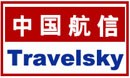 中国民航信息网络股份有限公司广州分公司