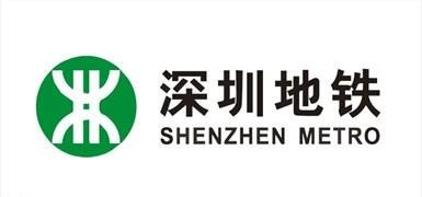深圳地铁后勤集团