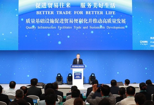 张茅与李勇出席“质量基础设施构建贸易信任并推动可持续发展”分论坛并作主旨发言