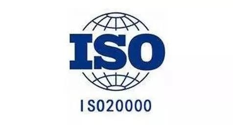 ISO 20000国际标准已正式发布
