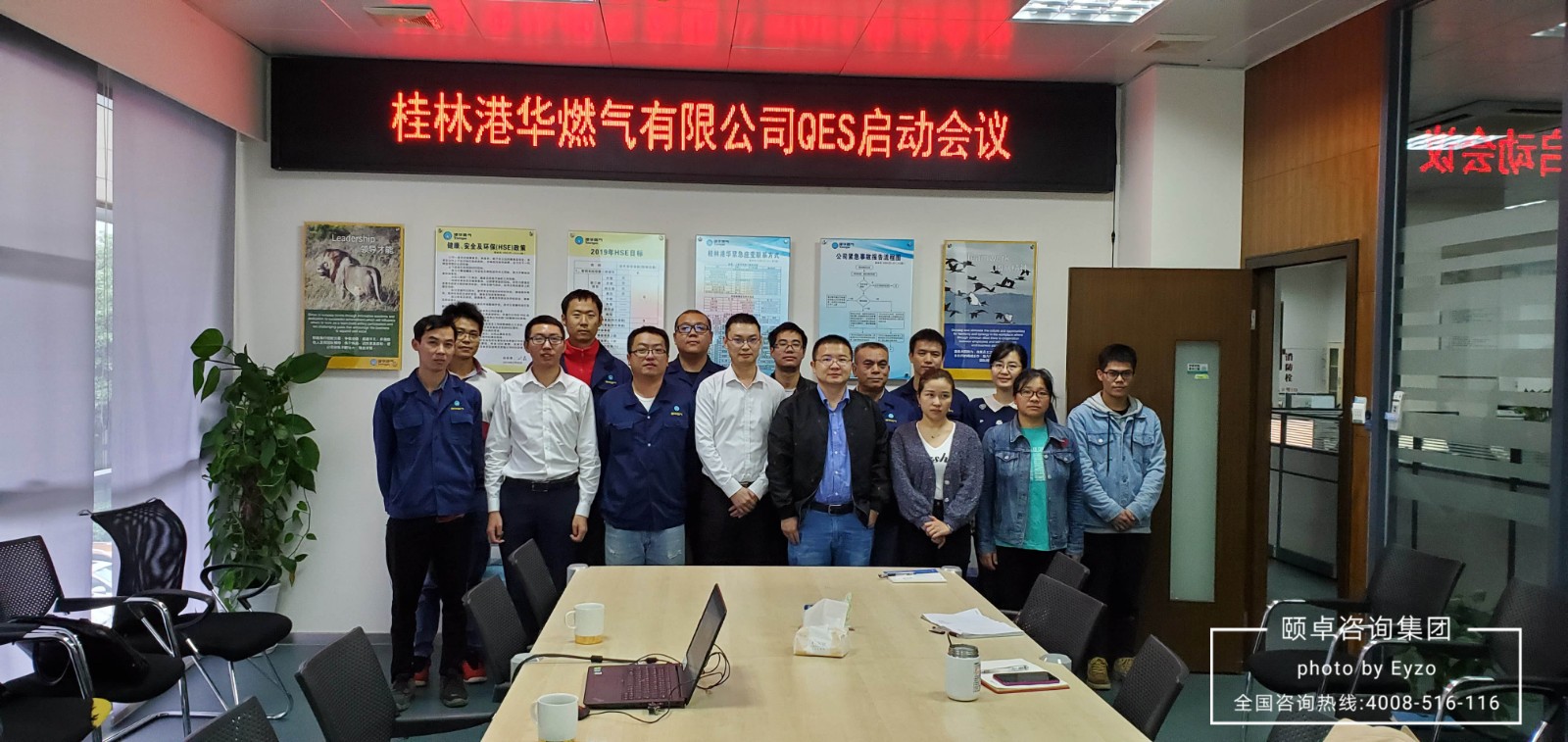 祝贺桂林港华成功导入ISO9001、ISO14001、ISO45001三标管理体系