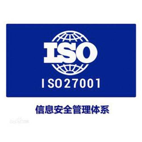 ISO27001标准的起源与发展