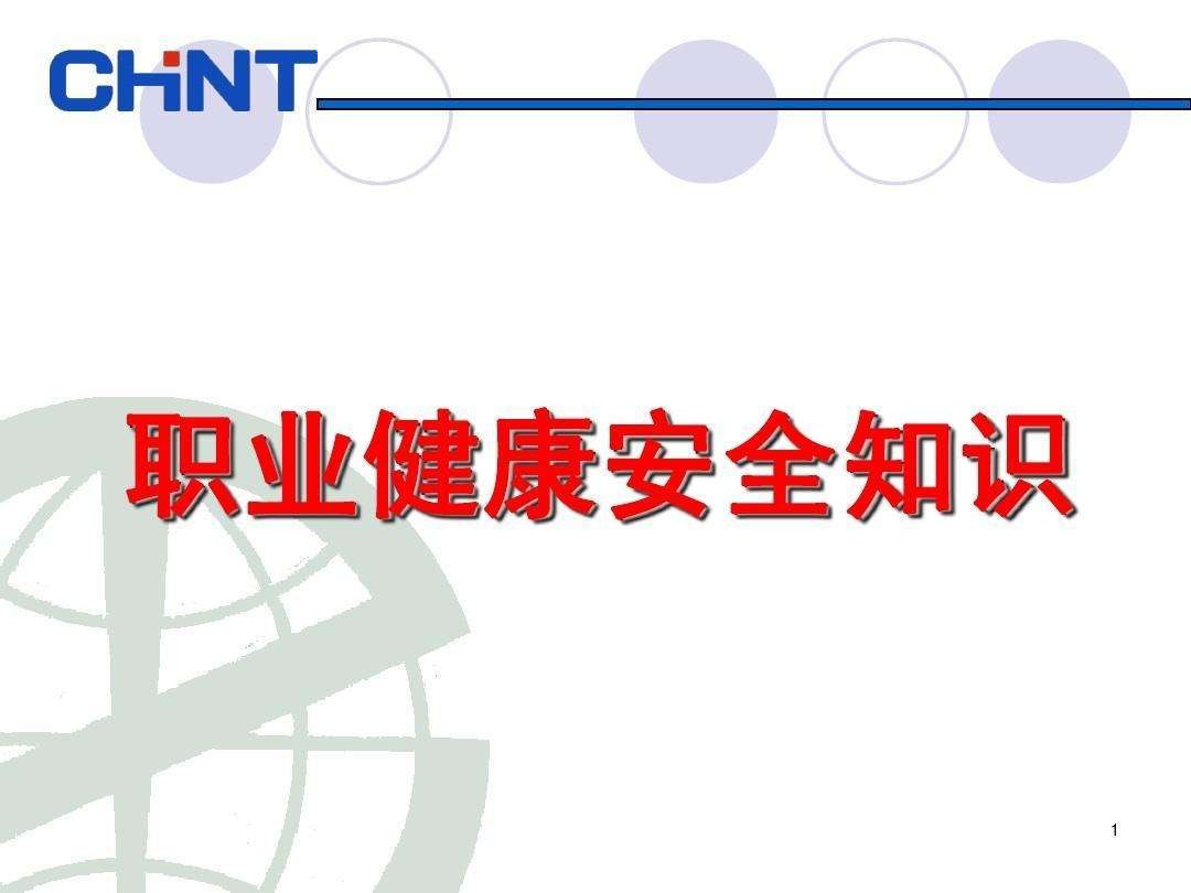 ISO45001:2018职业健康与安全管理体系认证审核时需准备哪些资料呢？