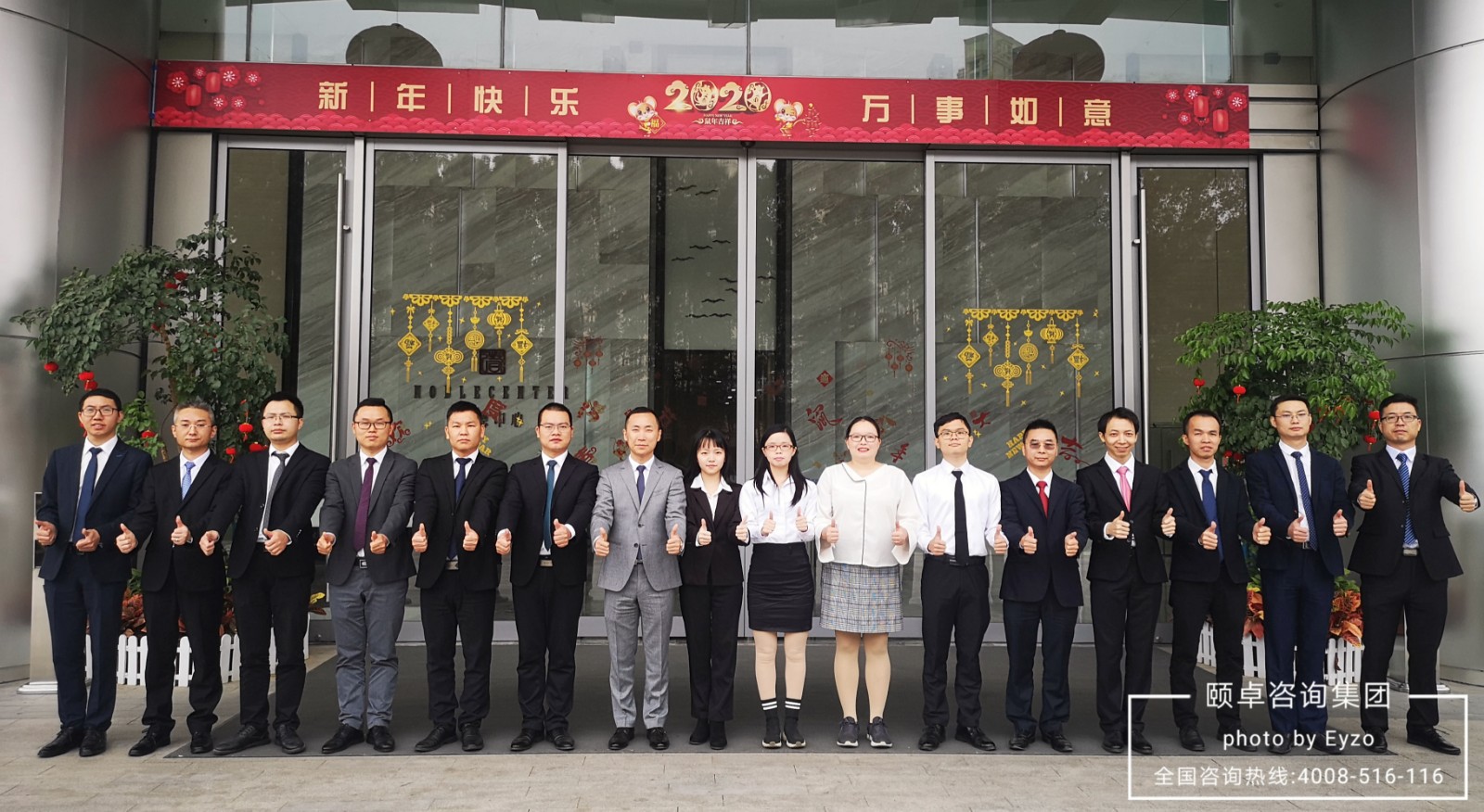 总结过去，展望未来！ ——颐卓咨询迎来一场隆重的年度总结表彰大会暨迎新联欢晚会