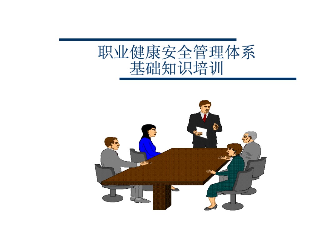 OHSAS18001将在2021年3月失效，企业将如何转版？