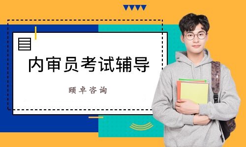 为何说企业应该培养一批优秀内审员？