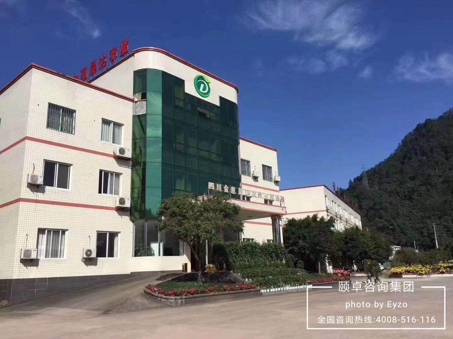 颐卓咨询签约金惠晨达ISO22000/HACCP/ISO9001认证咨询项目