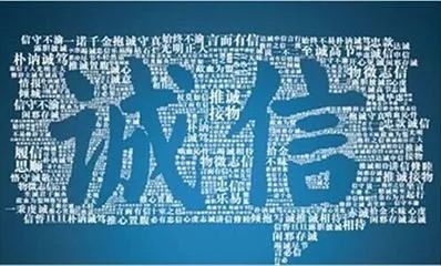 申请诚信管理体系认证，企业需满足的条件及认证流程