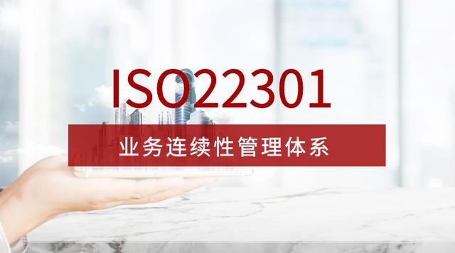 如何持续改进业务连续性管理体系（BCM）