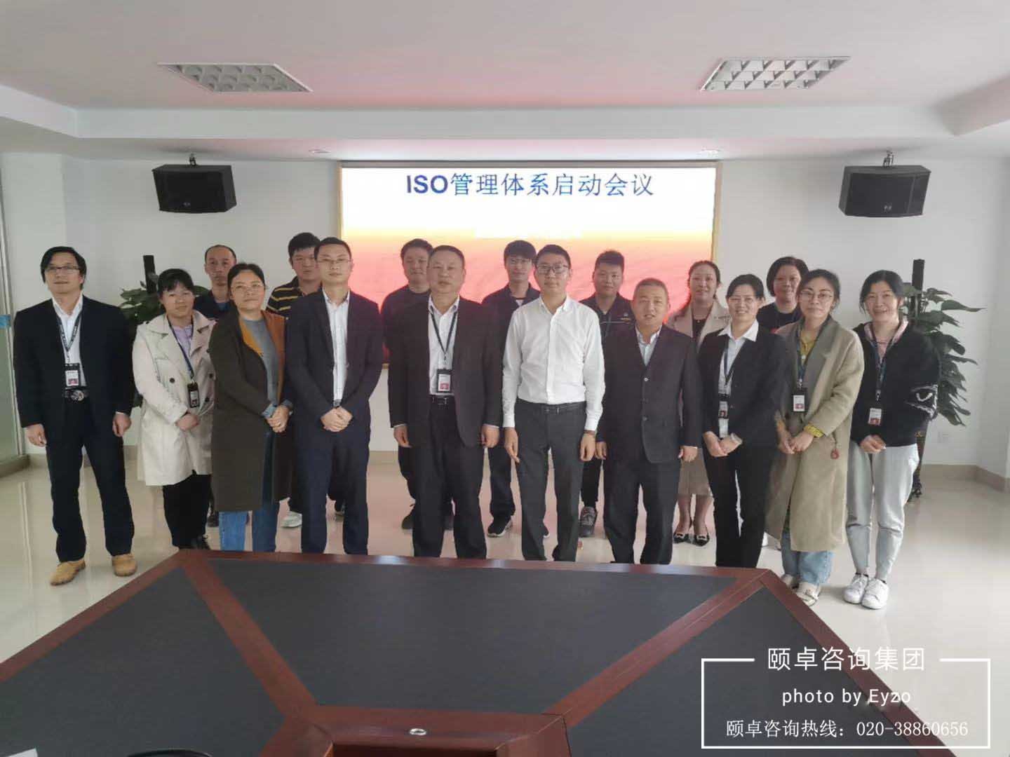 快讯 | 韶关港华全面启动ISO45001，ISO14001两大体系认证，以全面夯实企业管理基础工作