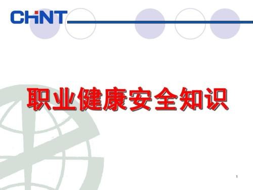 建立ISO45001时体系存在问题的对策方法