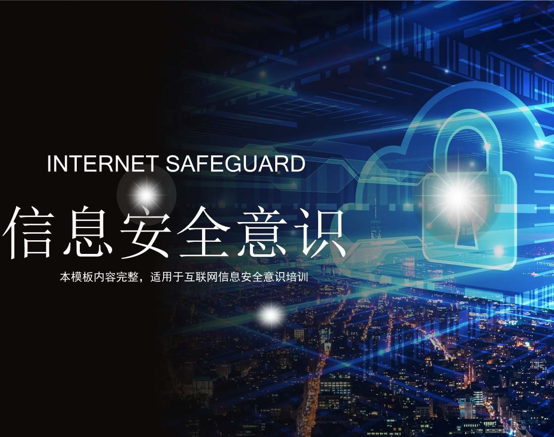 ISO27001管理体系三大方法从内部降低信息安全风险！