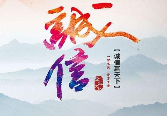 GB/T31950企业诚信体系认证流程