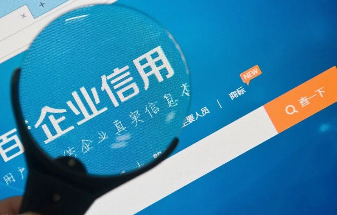 详解企业为什么要做企业信用评级，值得收藏