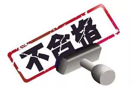ISO9001质量管理体系不合格报告如何编写？