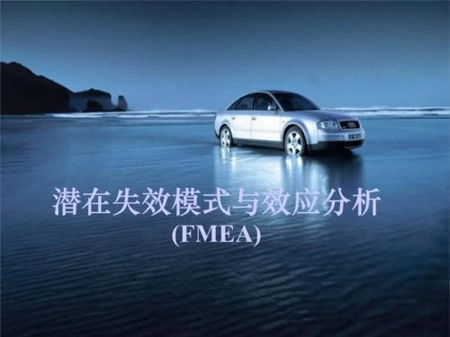 FMEA如何实现预防措施？