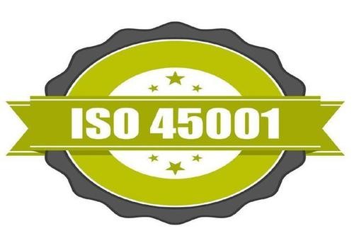 新版ISO45001常见问题简述