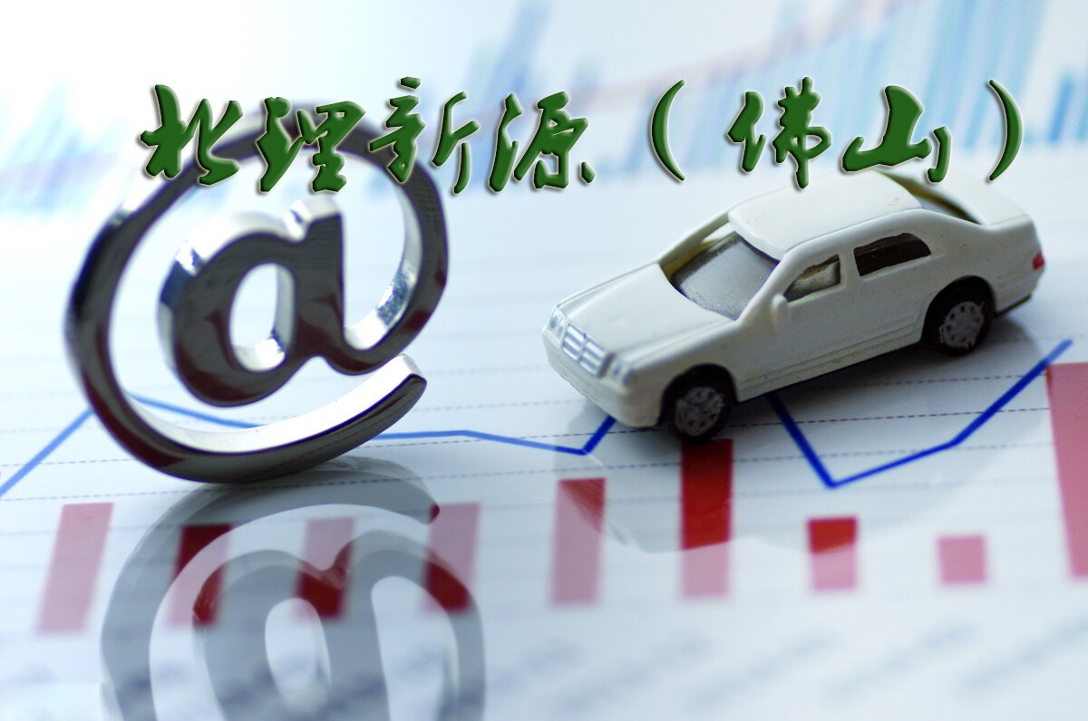 快讯 | 北理新源（佛山）全面推行ISO20000/ISO27001/ISO9001/ISO14001/ISO45001五标项目