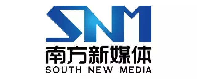 快讯 | 南方新媒体正式启动ISO9001,ISO27001,ISO27018三标认证项目 