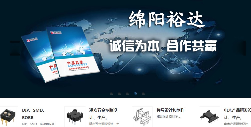 快讯 | 绵阳裕达电子携手颐卓进行IATF16949及三标一体化认证