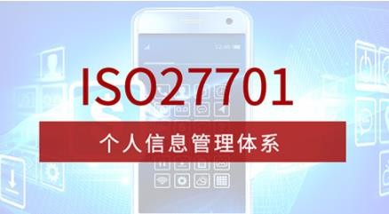 ISO27701对控制者和处理者有哪些要求？