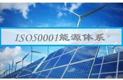 该地首次通过这一体系认证，有补贴10万！