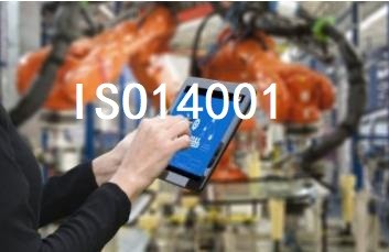 ISO14000管理体系设备管理要求有哪些?