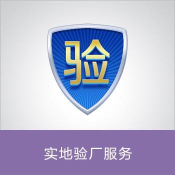 HUAWEI华为验厂，华为供应商审核详解 