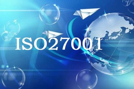 首次申请ISO27001认证如何准备更顺利？