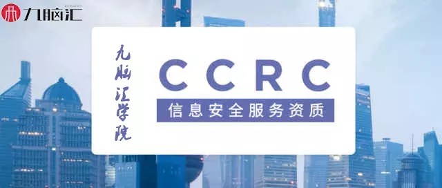 CCRC安全运维服务资质（三级）认证应满足哪些要求？