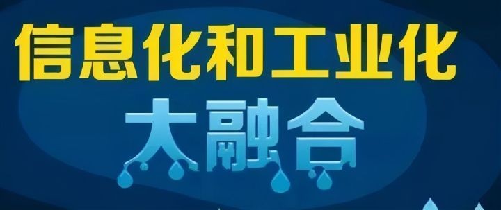  什么样的企业适合做“两化融合贯标”？