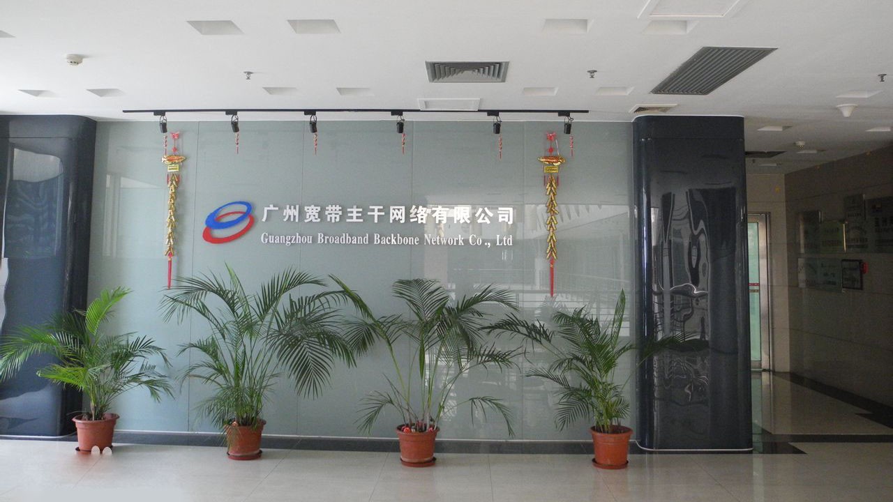 快讯 | 广宽公司启动ISO20000、ISO27001双体系认证