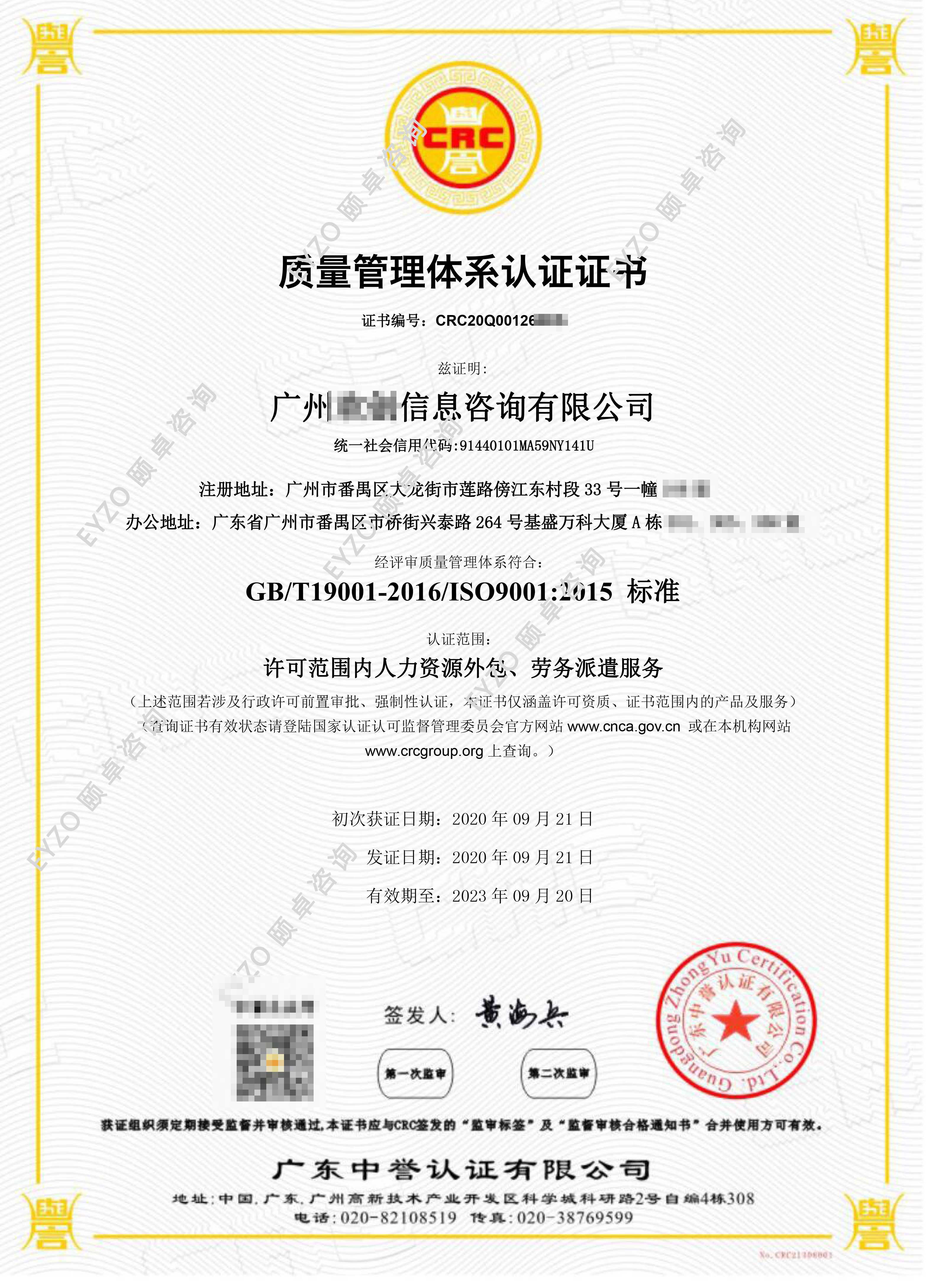 快讯|祝贺：欢创信息顺利通过ISO9001质量、ISO14001环境、ISO45001职业健康安全以及ISMS信息安全管理体系认证！