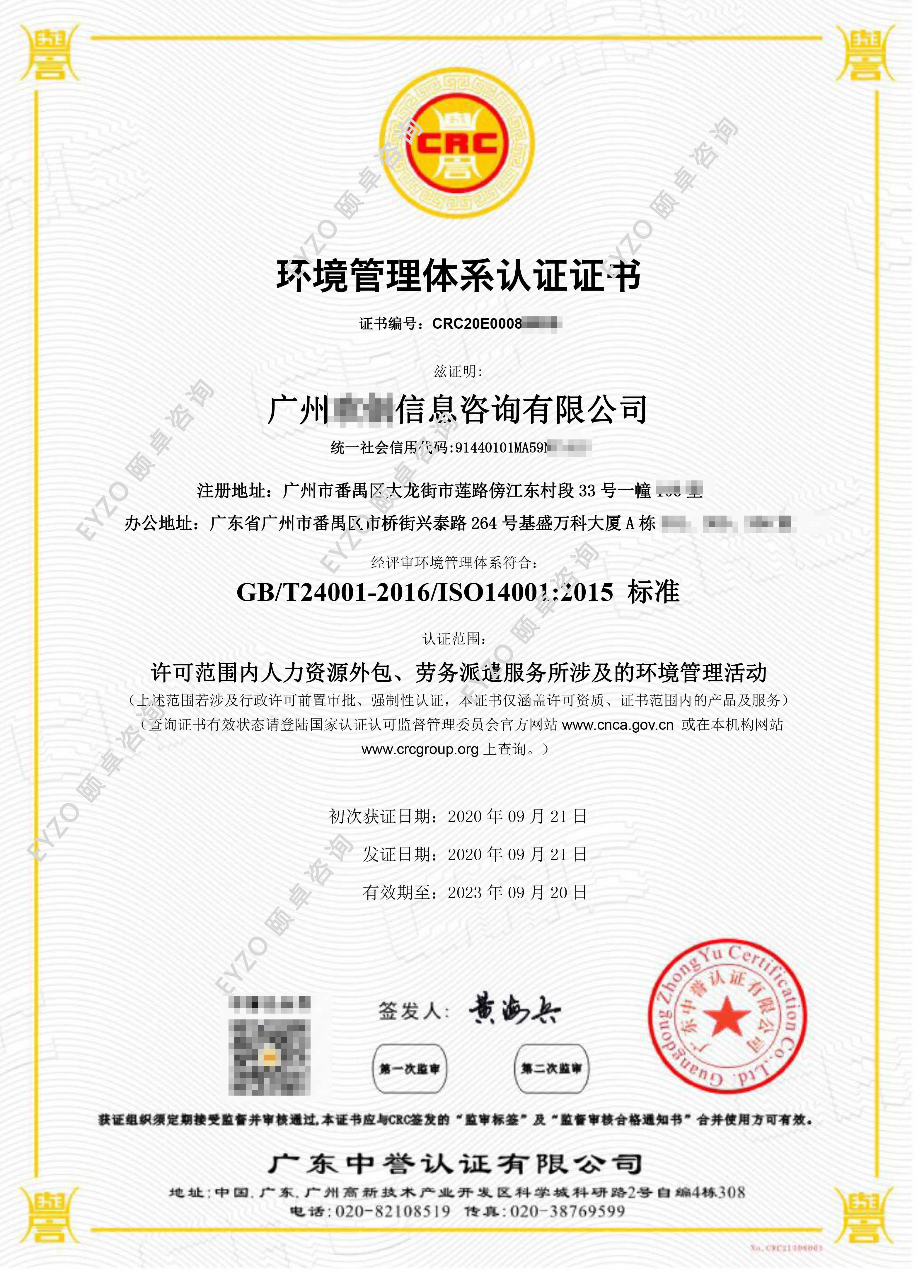 快讯|祝贺：欢创信息顺利通过ISO9001质量、ISO14001环境、ISO45001职业健康安全以及ISMS信息安全管理体系认证！