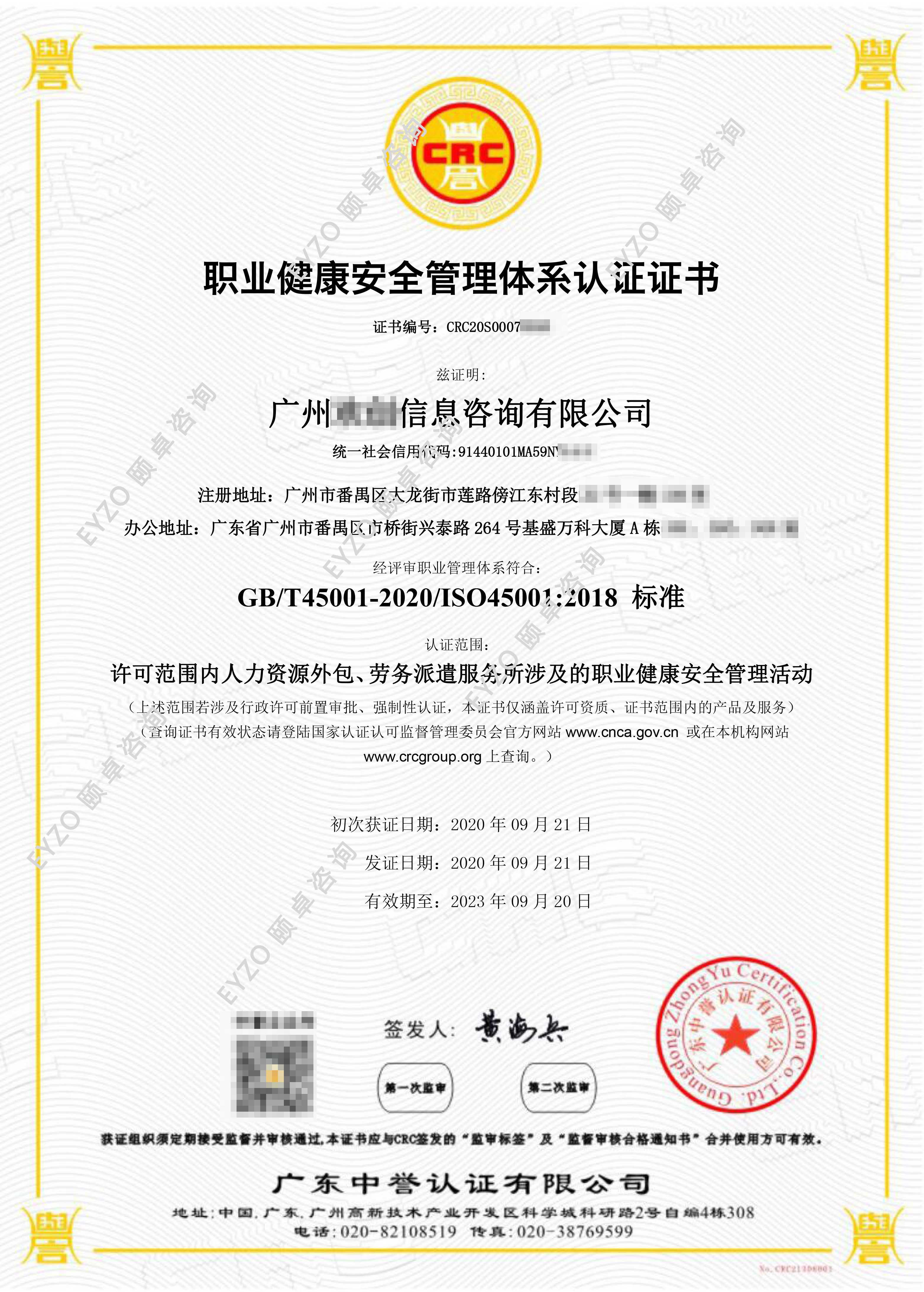 快讯|祝贺：欢创信息顺利通过ISO9001质量、ISO14001环境、ISO45001职业健康安全以及ISMS信息安全管理体系认证！